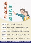 세종 전의면 보건지소, 어르신 건강증진 프로그램 운영 < 세종 < 기사본문 - 충청신문 세종 전의면 보건지소, 어르신 건강증진 프로그램 운영