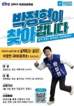 박정현 대전 대덕구 국회의원 후보, 구민 목소리 정책에 담는다 < 2024총선 < 정치 < 뉴스 < 기사본문 - 충청신문 박정현 대전 대덕구 국회의원... 