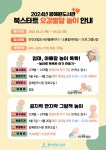 광혜원도서관, 북스타트 오감발달놀이 프로그램 운영 < 진천 < 충북 < 기사본문 - 충청신문 광혜원도서관, 북스타트 오감발달놀이 프로그램 운영