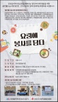 단양읍지역사회보장협의체,품안愛나눔사업 후원처 모집 < 단양 < 충주·제천·단양 < 충북 < 기사본문 - 충청신문 단양읍지역사회보장협의체... 
