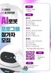 아카데미’ 참가자 모집 < 아산 < 충남 < 기사본문 - 충청신문 아산시청소년교육문화센터 ‘2024년 미래산업 꿈나무 아카데미’ 참가자 모집