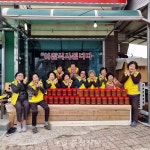 충주 산척면 지사협 및 향기누리봉사회, 사랑의 장 나눔 활동 < 충주 < 충북 < 기사본문 - 충청신문 충주 산척면 지사협 및 향기누리봉사회, 사랑의... 