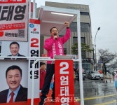 국민의힘 제천·단양 엄태영 후보, 13일간 공식 선거운동 ‘돌입’ < 2024총선 < 정치 < 뉴스 < 기사본문 - 충청신문 국민의힘 제천·단양 엄태영... 