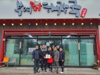 부여 규암면, ‘부여해장국’에 ‘우리동네 수호천사’ 현판식 < 부여 < 논산·계룡·금산·부여 < 충남 < 기사본문 - 충청신문 부여 규암면... 