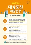 금산군보건소, 올해 무료 대상포진 예방접종 전개 < 금산 < 논산·계룡... 기사본문 - 충청신문 금산군보건소, 올해 무료 대상포진 예방접종 전개