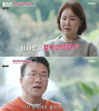 선우은숙· 유영재, 결국 터질게 터졌다... 