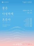 2024 대청호 환경미술제 개막식 개최 < 문화 < 뉴스 < 기사본문 - 충청신문 2024 대청호 환경미술제 개막식 개최