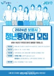 보령시, 청년동아리 지원사업 참여자 모집 < 보령 < 충남 < 기사본문 - 충청신문 보령시, 청년동아리 지원사업 참여자 모집