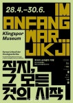 청주고인쇄박물관 해외 특별전‘직지, 그 모든 것의 시작’ < 청주 < 충북 < 기사본문 - 충청신문 청주고인쇄박물관 해외 특별전‘직지, 그 모든... 