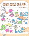 현대아울렛 대전점 ‘함께 멍냥 카니발’ 개최 < 경제 < 뉴스 < 기사본문 - 충청신문 현대아울렛 대전점 ‘함께 멍냥 카니발’ 개최