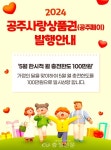 공주시, 공주페이 일시 상향 ‘지역경제 활성화’ 도모 < 공주 < 충남 < 기사본문 - 충청신문 공주시, 공주페이 일시 상향 ‘지역경제 활성화’ 도모