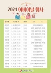 서산시, 제52회 어버이날 릴레이 기념행사 < 서산 < 서산·보령·서천·태안 < 충남 < 기사본문 - 충청신문 서산시, 제52회 어버이날 릴레이 기념행사