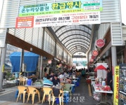 “싱싱한 수산물 맛보세요!” 태안서부시장 해산물 구이장터 개장 < 태안 < 서산·보령·서천·태안 < 충남 < 기사본문 - 충청신문 “싱싱한 수산물... 