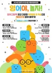 서구 공공도서관, 어린이영어강좌 영어야, 놀자! 운영 < 대전 < 기사본문 - 충청신문 서구 공공도서관, 어린이영어강좌 영어야, 놀자! 운영