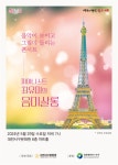 대전서구문화원, 29일 피아니스트 최유미의 음미살롱 < 문화 < 뉴스 < 기사본문 - 충청신문 대전서구문화원,  29일 피아니스트 최유미의 음미살롱