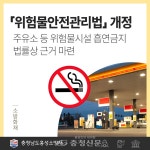 홍성소방서, 위험물안전관리법 개정 시행 사항 홍보 나서 < 홍성 < 충남 < 기사본문 - 충청신문 홍성소방서, 위험물안전관리법 개정 시행 사항 홍보... 