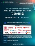 특구재단, 23일 특구기업 지원 구매상담회 연다 < 경제 < 뉴스 < 기사본문 - 충청신문 특구재단, 23일 특구기업 지원 구매상담회 연다