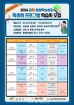 금산군, 읍면평생학습센터 특성화 프로그램 학습자 모집 < 금산 < 충남 < 기사본문 - 충청신문 금산군, 읍면평생학습센터 특성화 프로그램 학습자... 