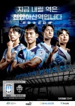 천안시티FC, 2일 ‘천안아산더비’로 ‘3연승’, ‘홈 첫 승리’ 노린다! < 천안 < 천안·공주·아산 < 충남 < 기사본문 - 충청신문 천안시티FC... 