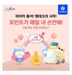 3일 월요일 돈 버는 캐시 워크 퀴즈 정답 바로공개 < 경제 < 뉴스 < 기사본문 - 충청신문 3일 월요일 돈 버는 캐시 워크 퀴즈 정답 바로공개