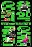 계룡시, 국립국악원 ‘세계가 인정한 우리 음악과 춤’ 공연 < 계룡 < 충남 < 기사본문 - 충청신문 계룡시, 국립국악원 ‘세계가 인정한 우리... 