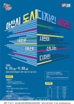 2024 아산시 도시디자인 공모전 개최 < 아산 < 충남 < 기사본문 - 충청신문 2024 아산시 도시디자인 공모전 개최