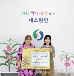 충주 대소원면 지사협 김미경 위원, 대소원면에 장학금 전달 < 충주 < 충주·제천·단양 < 충북 < 기사본문 - 충청신문 충주 대소원면 지사협 김미경... 