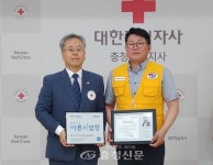 충남적십자사 ‘씀씀이가 바른사업장’ 553호, 홍성 오성산업 가입 < 사람들 < 충청人 < 기사본문 - 충청신문 충남적십자사 ‘씀씀이가... 