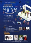 자연애괴산장터 | 괴산군, 오는 30일 구석구석 문화배달 ‘청천장날 푸른내 예술장터’ 개최 < 괴산 < 충북 < 기사본문 - 충청신문 괴산군, 오는 30일 구석구석...
