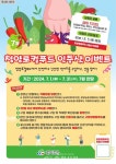 “청양의 안전하고 신선한 먹거리 맛보세요!” < 청양 < 당진·청양·홍성·예산 < 충남 < 기사본문 - 충청신문 “청양의 안전하고 신선한 먹거리... 