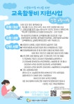 천안시다문화가족지원센터, 다문화가족 자녀 교육활동비 접수 < 천안 < 천안·공주·아산 < 충남 < 기사본문 - 충청신문 천안시다문화가족지원센터... 