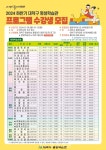 대전 대덕구, 평생학습관 프로그램 수강생 모집 < 대전 < 기사본문 - 충청신문 대전 대덕구, 평생학습관 프로그램 수강생 모집