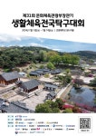 제31회 생활체육전국탁구대회·제57회 전국남녀학생종별탁구대회, 논산서 개최 < 논산 < 논산·계룡·금산·부여 < 충남 < 기사본문 - 충청신문... 
