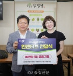 청주시, 착한가격업소 인센티브 물품 전달식 개최 < 청주 < 충북 < 기사본문 - 충청신문 청주시, 착한가격업소 인센티브 물품 전달식 개최