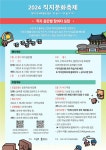 2024 직지문화축제, 직지퀴즈! 직지골든벨 참여자 모집 < 청주 < 충북 < 기사본문 - 충청신문 2024 직지문화축제, 직지퀴즈! 직지골든벨 참여자...