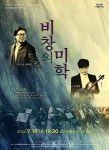 공주시충남교향악단, ‘비창의 미학’ 19일 개최 < 문화 < 뉴스 < 기사본문 - 충청신문 공주시충남교향악단, ‘비창의 미학’ 19일 개최