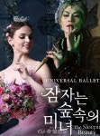 대전예술의전당에서 ‘잠자는 숲속의 미녀’ 만나보세요 < 문화 < 뉴스... 충청신문 대전예술의전당에서  ‘잠자는 숲속의 미녀’ 만나보세요