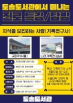 천안시도솔도서관, 2024 진로직업 특강 운영 < 천안 < 충남 < 기사본문 - 충청신문 천안시도솔도서관, 2024 진로직업 특강 운영