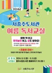 서충주도서관, 여름독서교실 및 여름방학특강 운영 < 충주 < 충북 < 기사본문 - 충청신문 서충주도서관, 여름독서교실 및 여름방학특강 운영