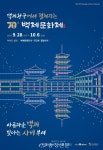 부여군, 제70회 백제문화제 포스터 공개 < 부여 < 충남 < 기사본문 - 충청신문 부여군, 제70회 백제문화제 포스터 공개