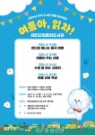 태안군립중앙도서관, 초등학생 대상 ‘여름 독서교실’ 운영 < 태안 < 충남 < 기사본문 - 충청신문 태안군립중앙도서관, 초등학생 대상 ‘여름... 