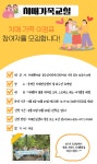 증평군 치매안심센터, 치매 가족교실‘이정표’ 참여자 모집 < 증평 < 충북 < 기사본문 - 충청신문 증평군 치매안심센터, 치매 가족교실‘이정표’... 