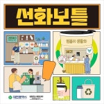 범주선화서각충청연구소 | 대전사회혁신센터, ‘선화보틀 프로젝트’ 전국적 관심 < 행정 < 뉴스 < 기사본문 - 충청신문 대전사회혁신센터, ‘선화보틀 프로젝트’ 전국적 관심