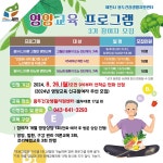 제천시 용두건강생활지원센터, 영양프로그램 참여자 모집 < 제천 < 충주·제천·단양 < 충북 < 기사본문 - 충청신문 제천시 용두건강생활지원센터... 