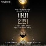 부여군, 빛으로 되살아난 123년 사비의 찬란한 역사 ‘사비연희’ < 부여 < 충남 < 기사본문 - 충청신문 부여군, 빛으로 되살아난 123년 사비의... 