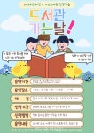 대전 동구, ‘오늘은 도서관 가는 날’ 가오도서관 현장학습 운영 < 대전 < 기사본문 - 충청신문 대전 동구, ‘오늘은 도서관 가는 날’ 가오도서관... 
