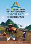충주시, 2024 에이팜 쇼 창농·귀농 고향사랑 박람회 참가 < 충주... 기사본문 - 충청신문 충주시, 2024 에이팜 쇼 창농·귀농 고향사랑 박람회 참가