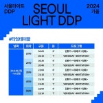 영양고추 HOT 페스티벌, 누구나 세종썸머페스티벌, 라이트 DDP & 디자인 아트 < 주말여행 < 사회 < 뉴스 < 기사본문 - 충청신문 [충청신문... 