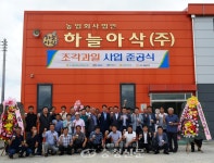천안배원예농협, 22일 조각과일 사업 준공식 < 천안 < 천안·공주·아산 < 충남 < 기사본문 - 충청신문 천안배원예농협, 22일 조각과일 사업 준공식