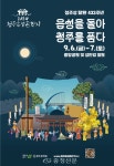 ‘읍성을 돌아, 청주를 품다’… 청주읍성축제 6일 개최 < 청주 < 충북 < 기사본문 - 충청신문 ‘읍성을 돌아, 청주를 품다’… 청주읍성축제 6일... 
